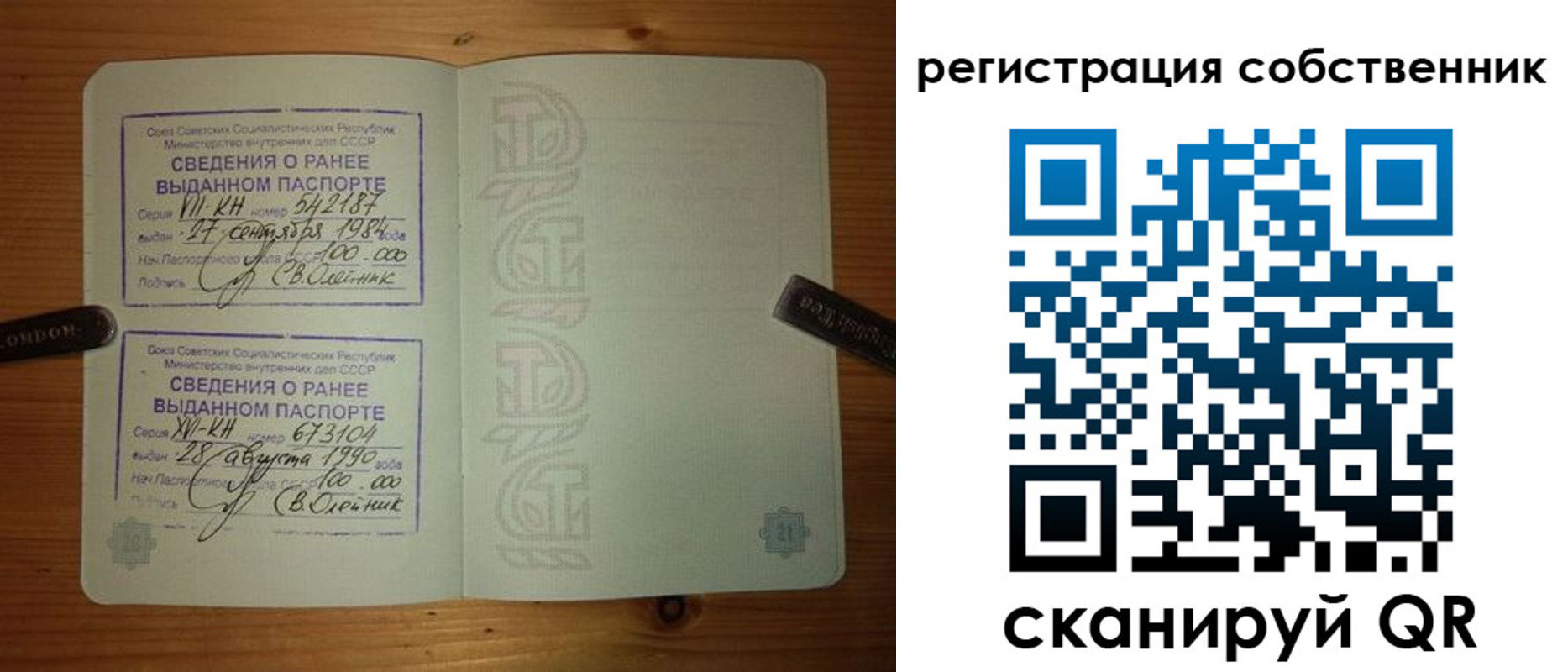 временная регистрация гарантия в Тетюшах