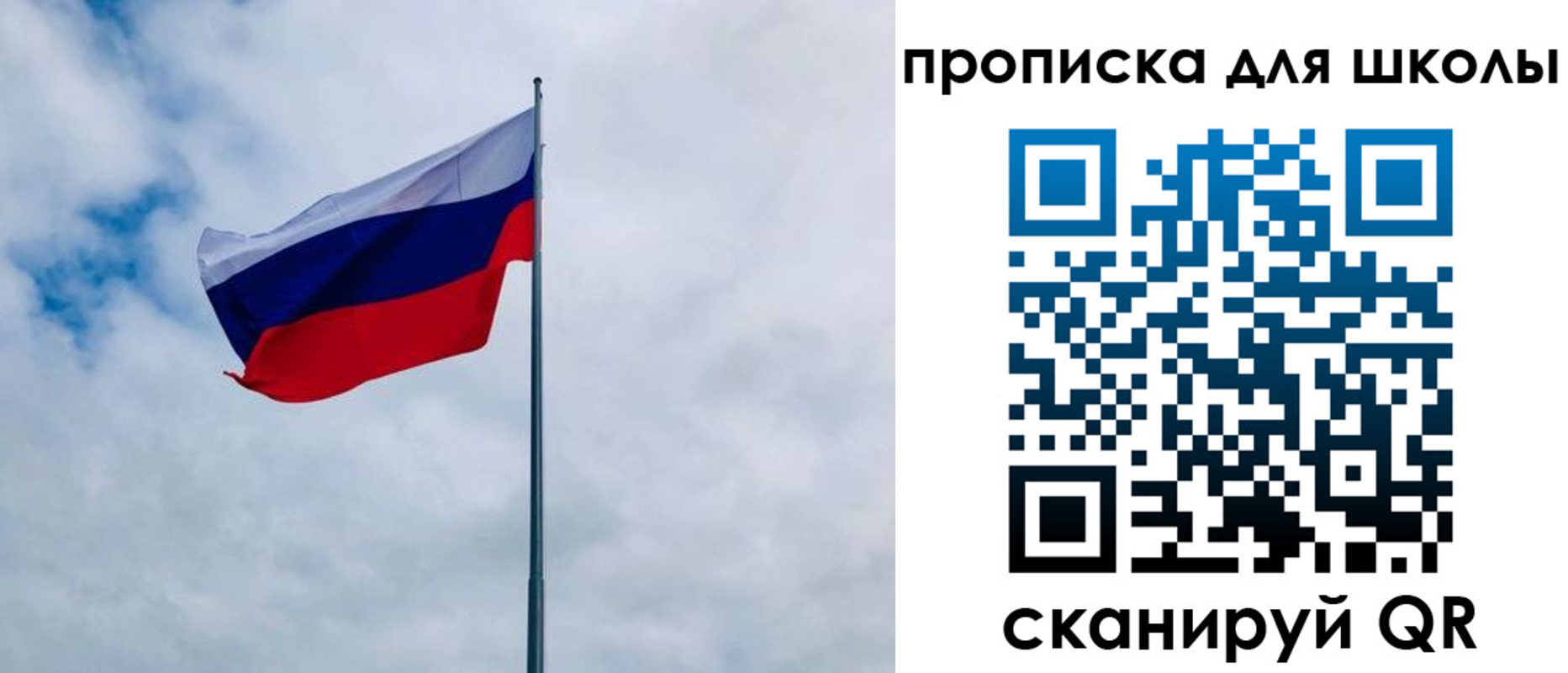 временная регистрация для школы в Тетюшах